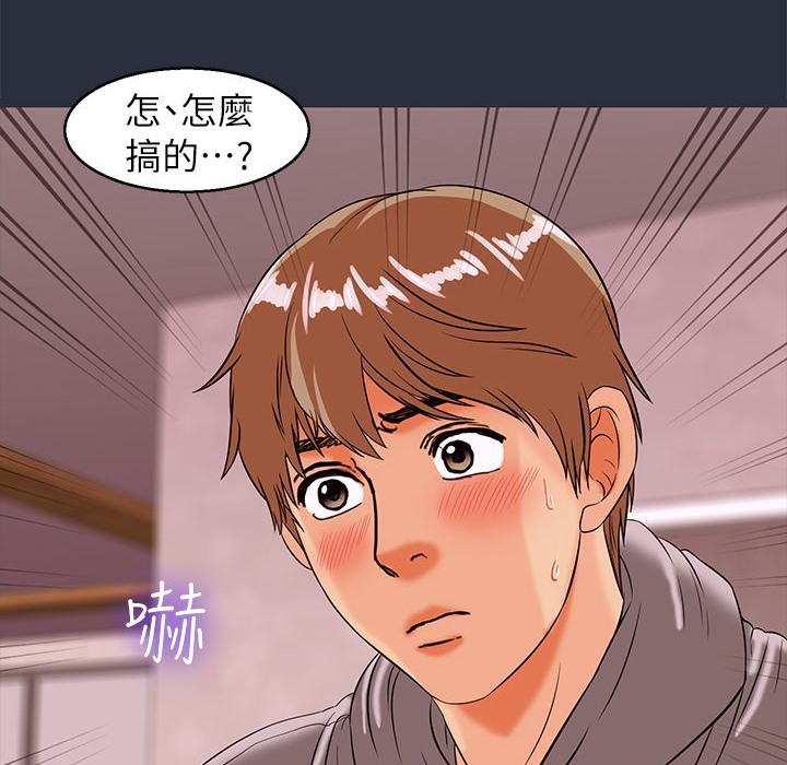 第29话-梦游-HC,妖神初伊（第23张）