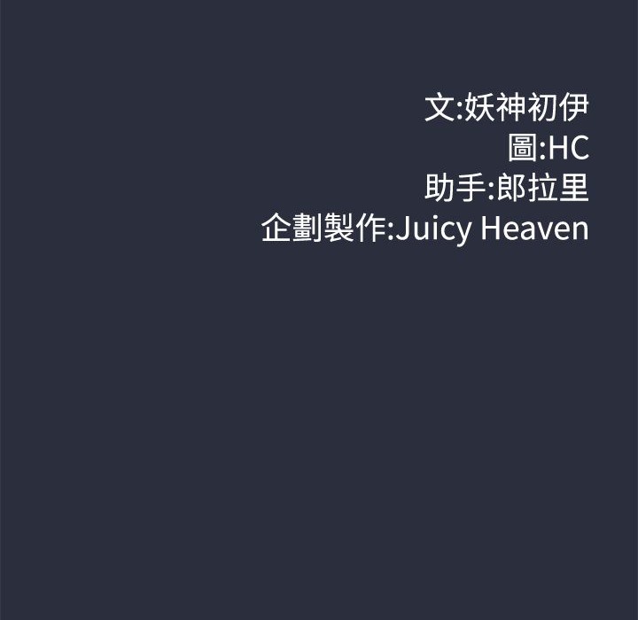 第29话-梦游-HC,妖神初伊（第26张）