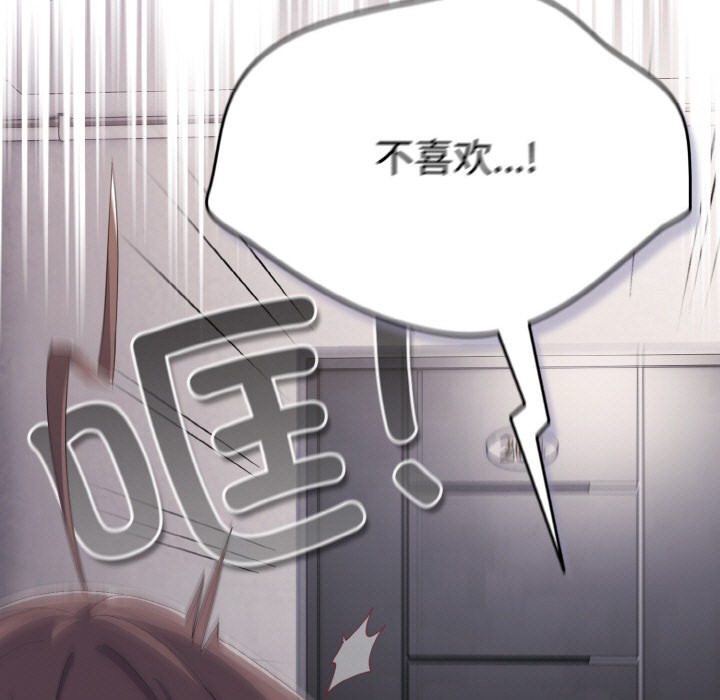 第2话-喵来的恋爱-10_milli（第13张）