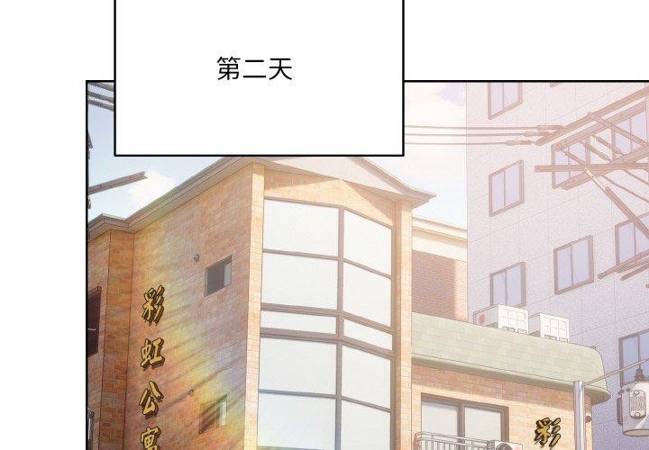 第3话-喵来的恋爱-10_milli（第2张）