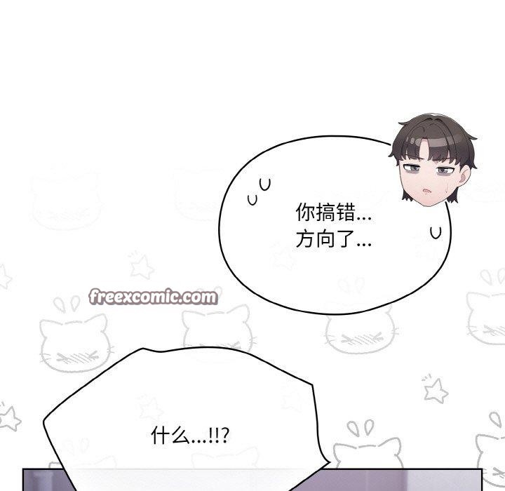 第3话-喵来的恋爱-10_milli（第15张）