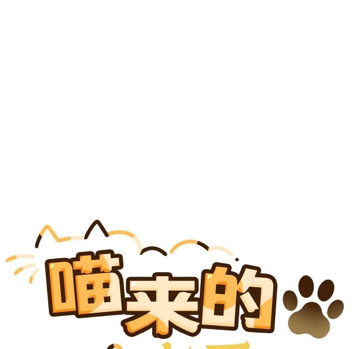 第3话-喵来的恋爱-10_milli（第28张）