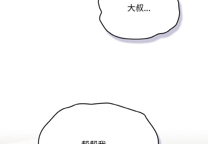第5话-喵来的恋爱-10_milli（第2张）