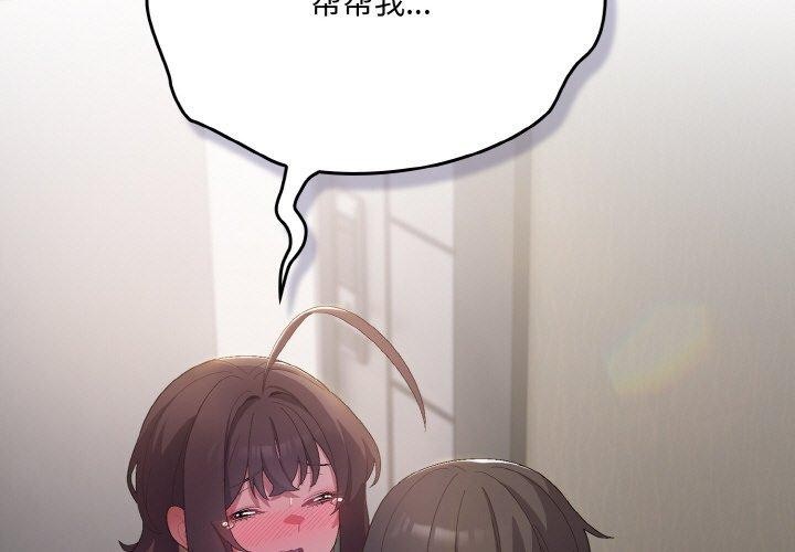 第5话-喵来的恋爱-10_milli（第3张）