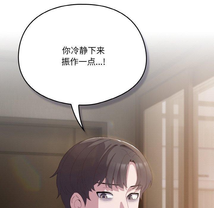 第5话-喵来的恋爱-10_milli（第10张）