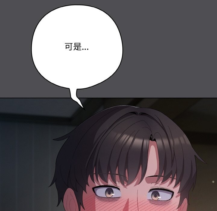 第6话-喵来的恋爱-10_milli（第6张）