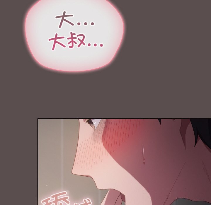第7话-喵来的恋爱-10_milli（第8张）