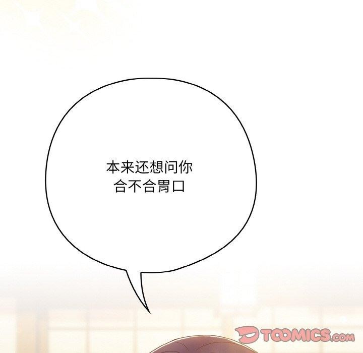 第12话-喵来的恋爱-10_milli（第12张）