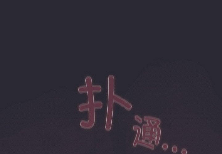 第14话-喵来的恋爱-10_milli（第1张）