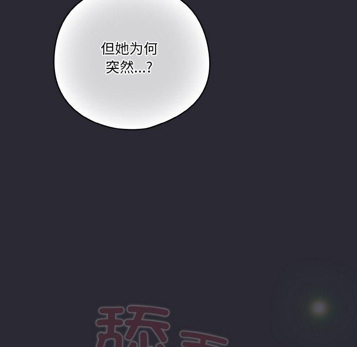 第14话-喵来的恋爱-10_milli（第13张）