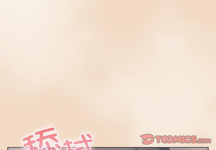 第15话-喵来的恋爱-10_milli（第4张）