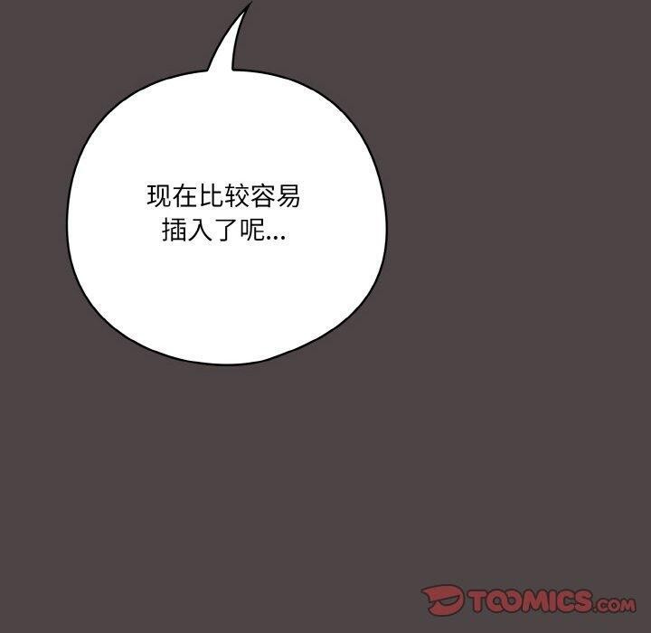 第17话-喵来的恋爱-10_milli（第20张）