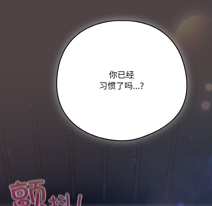 第17话-喵来的恋爱-10_milli（第21张）