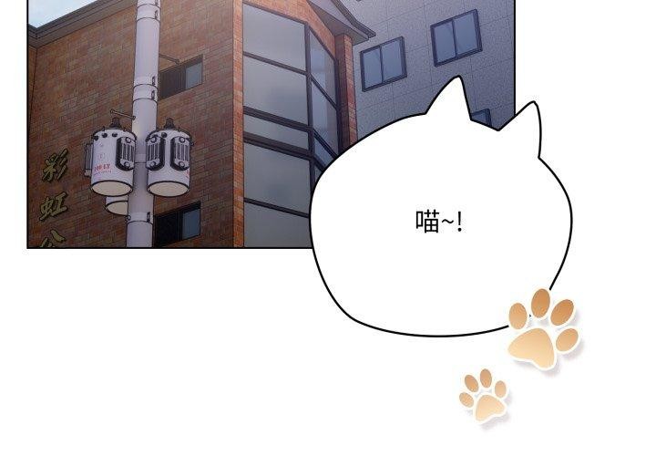 第18话-喵来的恋爱-10_milli（第3张）