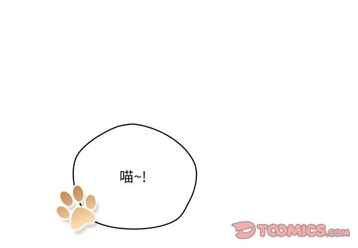 第18话-喵来的恋爱-10_milli（第4张）