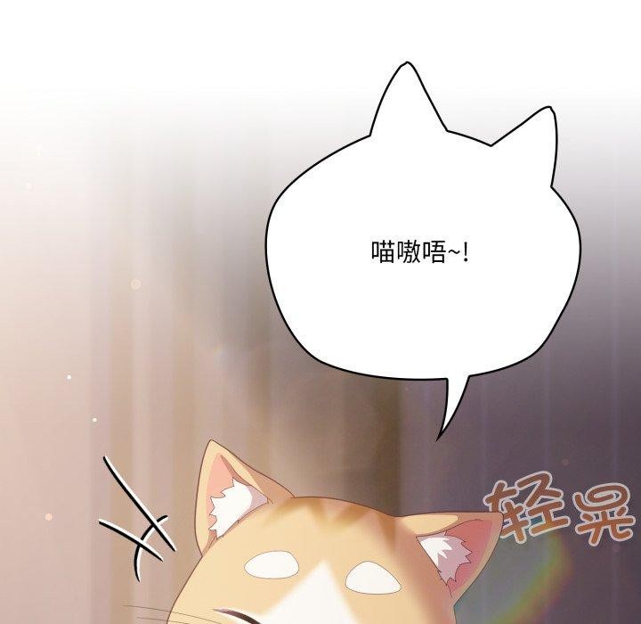 第18话-喵来的恋爱-10_milli（第5张）