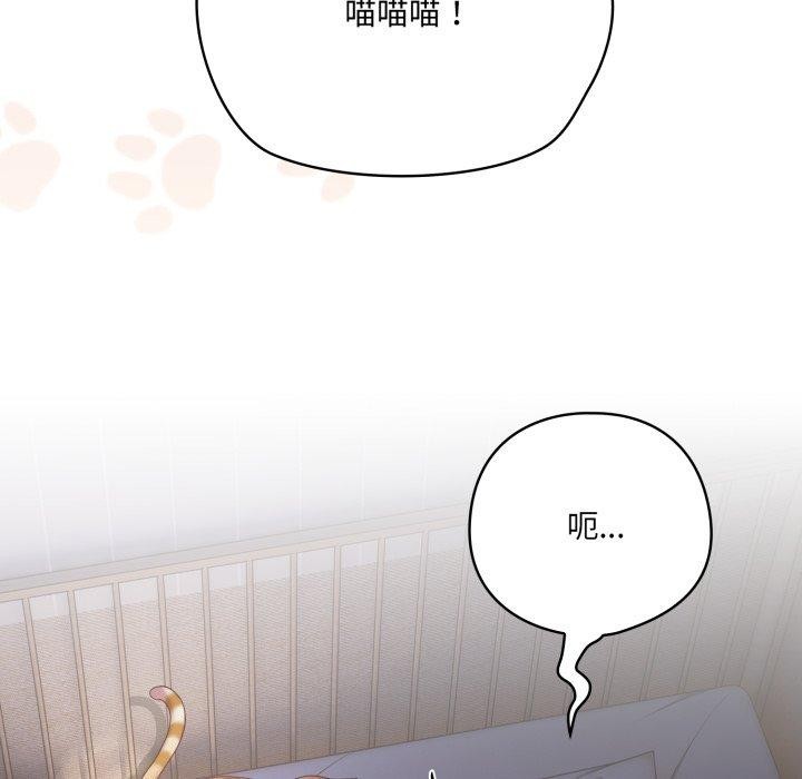 第18话-喵来的恋爱-10_milli（第8张）