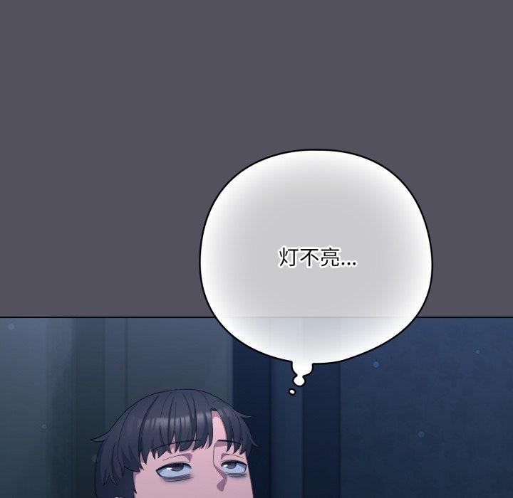 第19话-喵来的恋爱-10_milli（第5张）