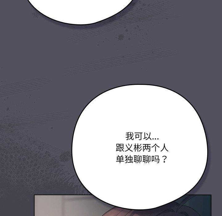 第21话-喵来的恋爱-10_milli（第6张）