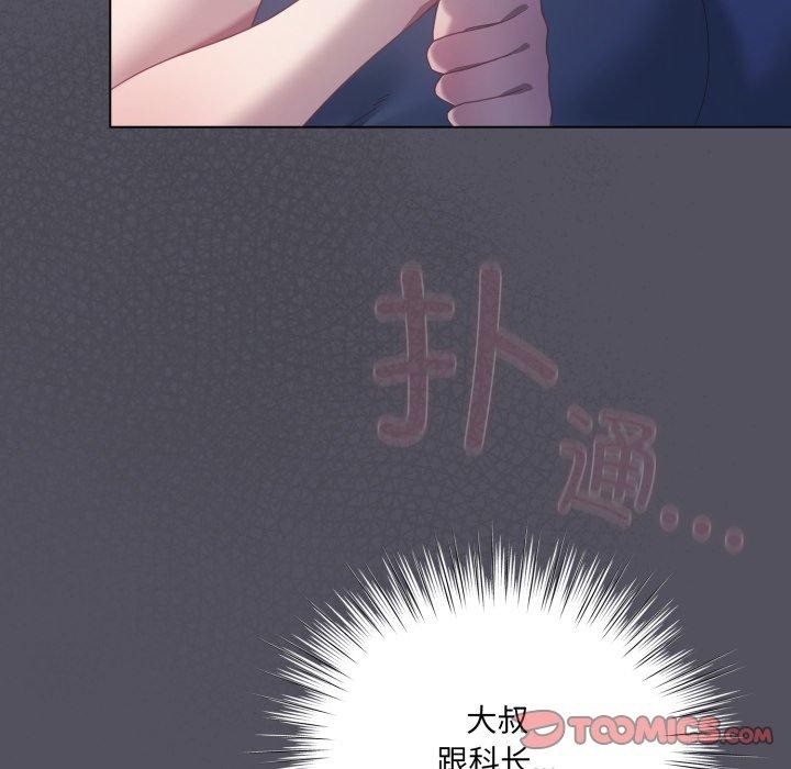 第21话-喵来的恋爱-10_milli（第12张）