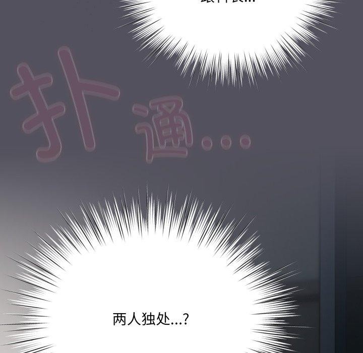 第21话-喵来的恋爱-10_milli（第13张）