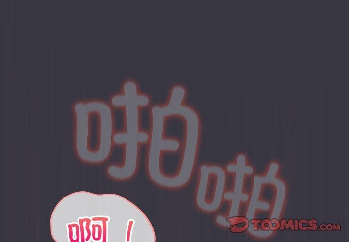 第22话-喵来的恋爱-10_milli（第4张）