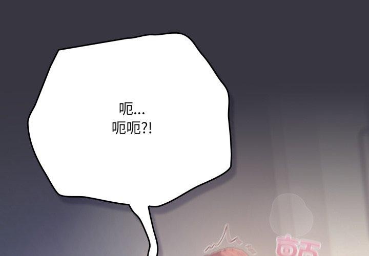 第23话-喵来的恋爱-10_milli（第4张）