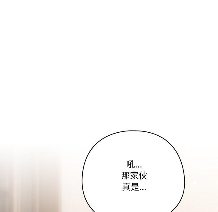 第24话-喵来的恋爱-10_milli（第7张）