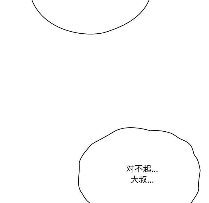 第24话-喵来的恋爱-10_milli（第10张）