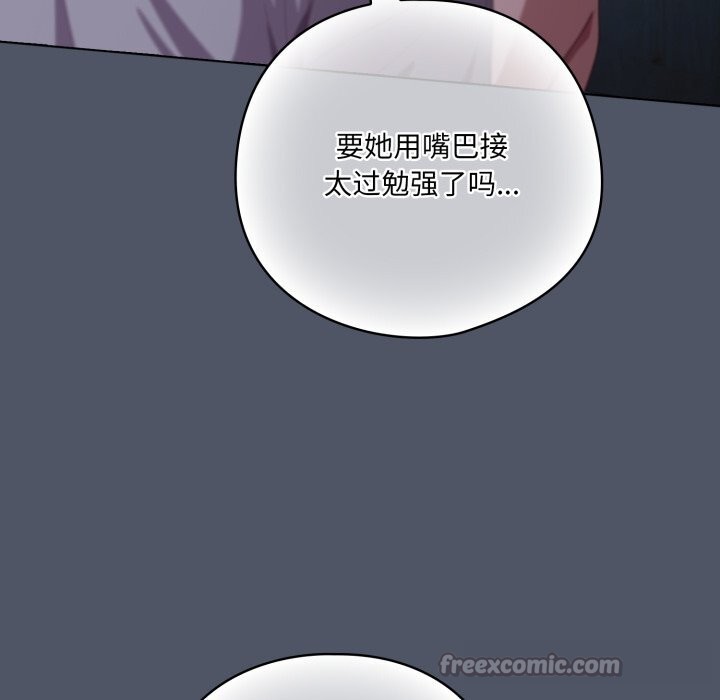 第26话-喵来的恋爱-10_milli（第14张）