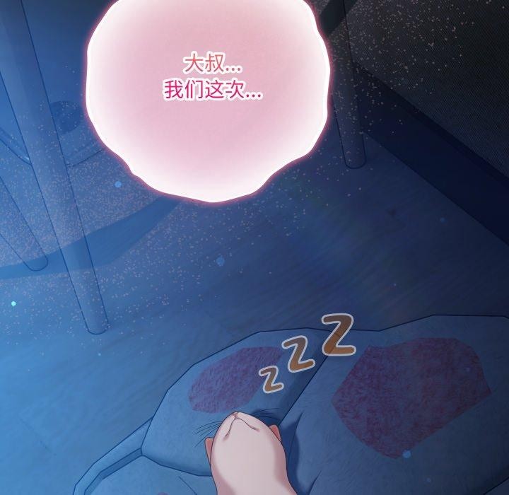 第27话-喵来的恋爱-10_milli（第5张）