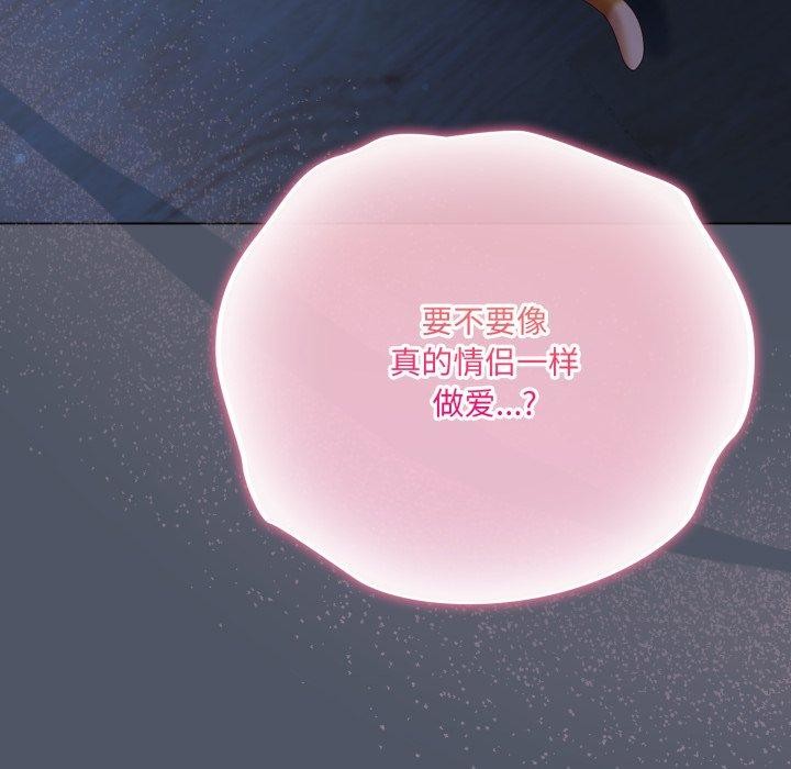 第27话-喵来的恋爱-10_milli（第7张）