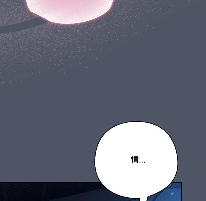 第27话-喵来的恋爱-10_milli（第10张）