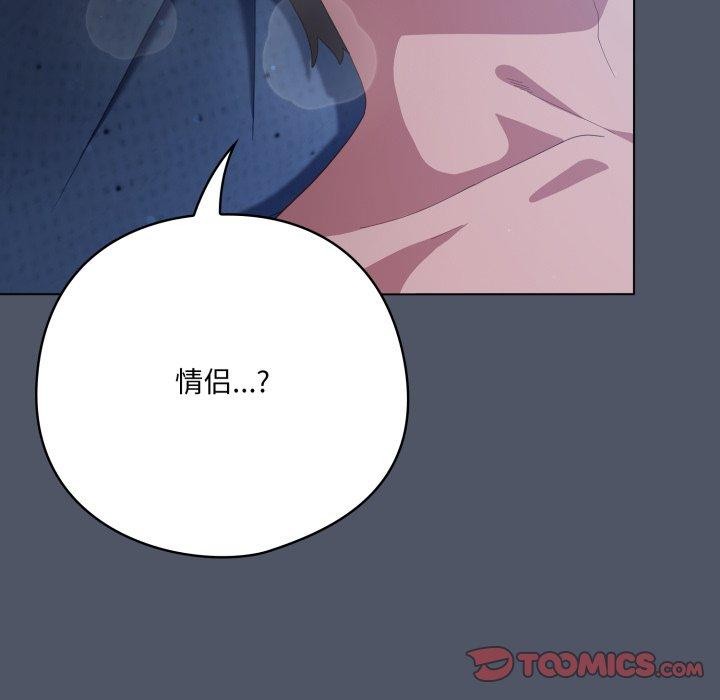 第27话-喵来的恋爱-10_milli（第12张）