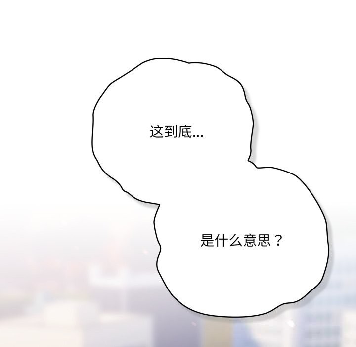 第29话-喵来的恋爱-10_milli（第9张）