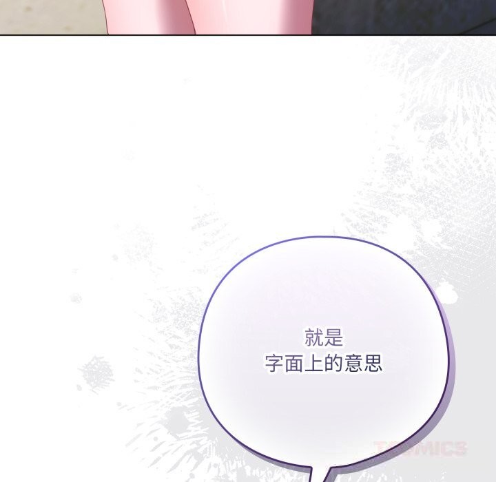 第29话-喵来的恋爱-10_milli（第12张）