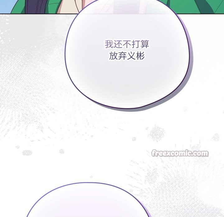 第29话-喵来的恋爱-10_milli（第14张）