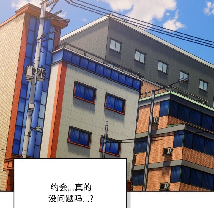 第30话-喵来的恋爱-10_milli（第7张）