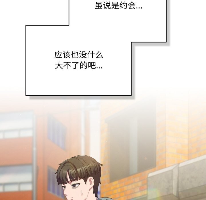 第30话-喵来的恋爱-10_milli（第9张）