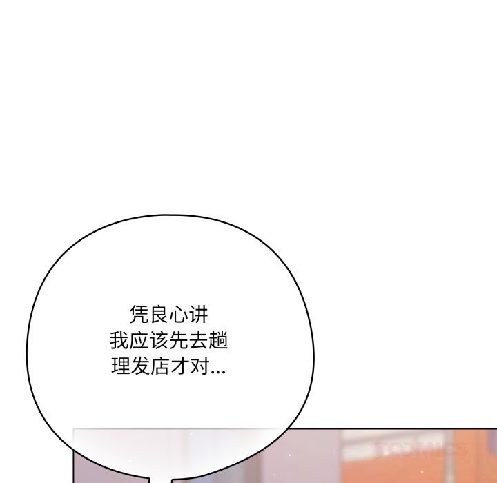 第30话-喵来的恋爱-10_milli（第12张）