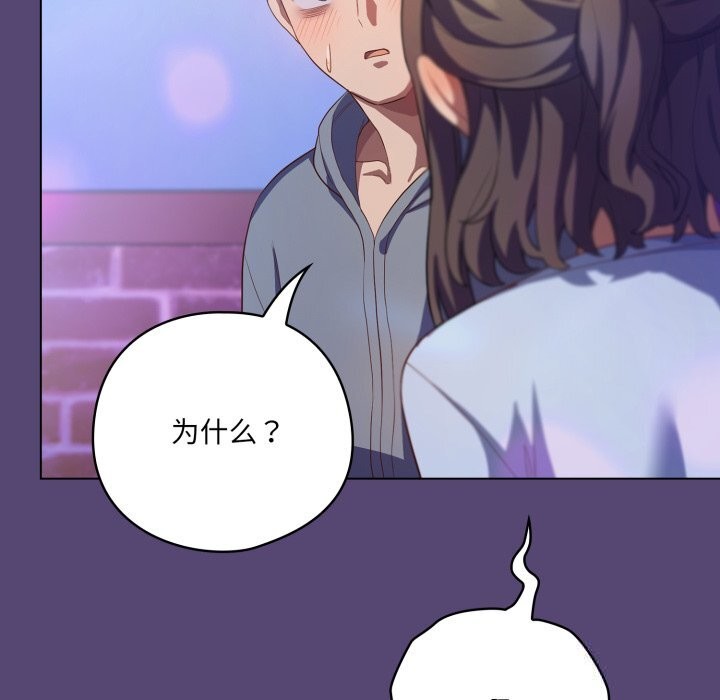 第31话-喵来的恋爱-10_milli（第8张）