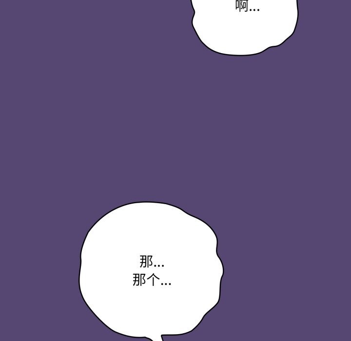 第31话-喵来的恋爱-10_milli（第9张）