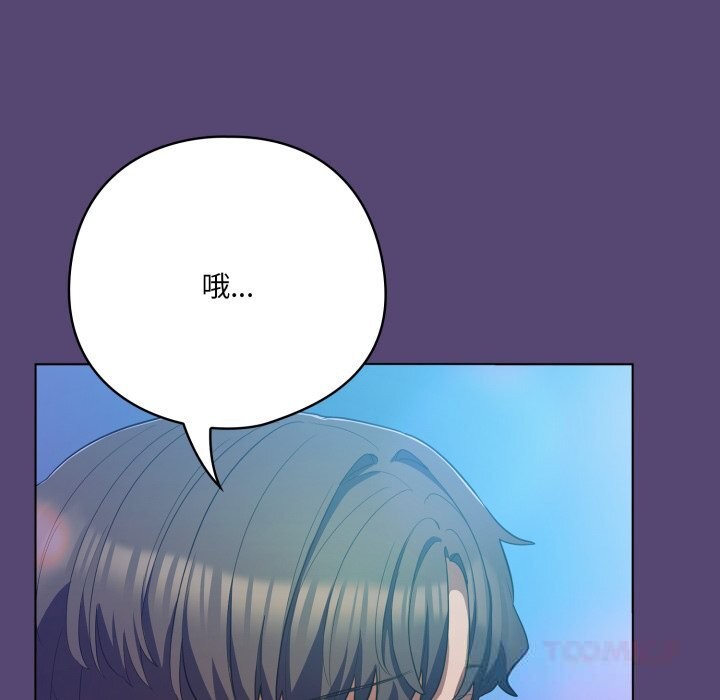 第31话-喵来的恋爱-10_milli（第12张）