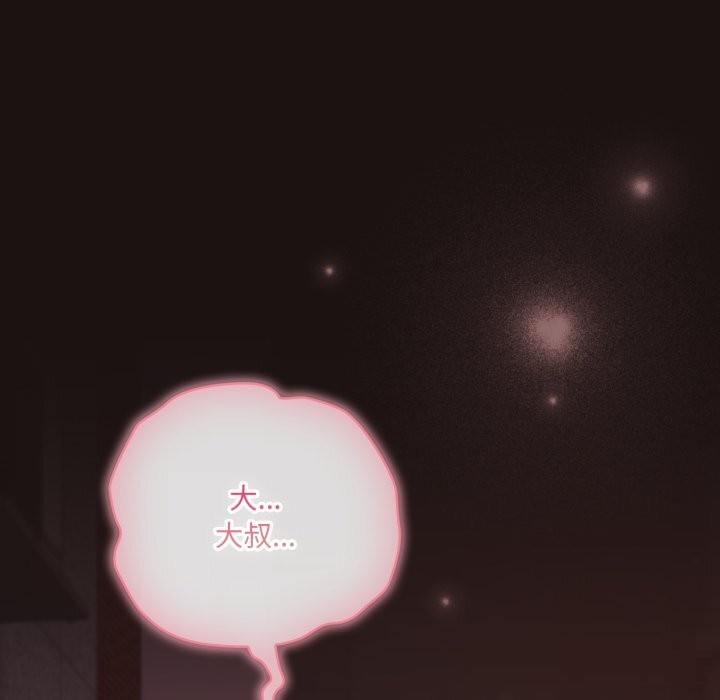 第32话-喵来的恋爱-10_milli（第7张）