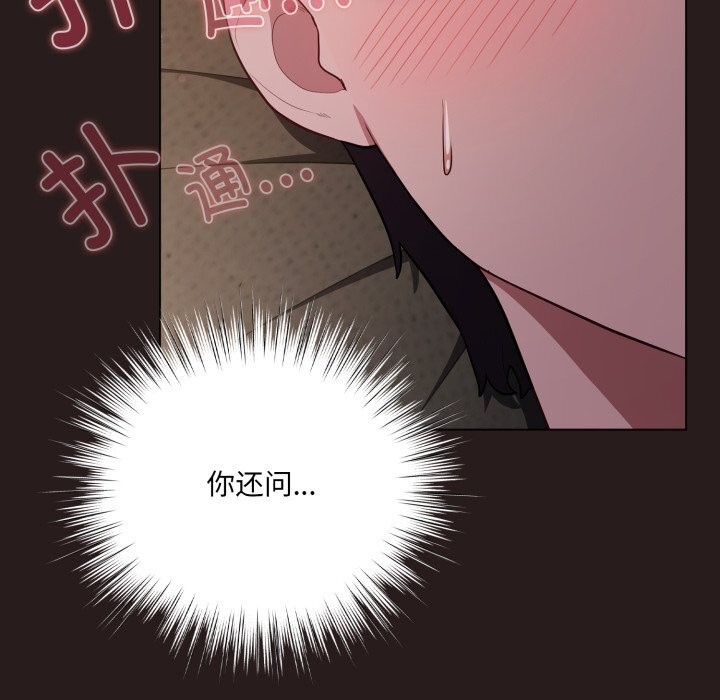 第34话-喵来的恋爱-10_milli（第5张）