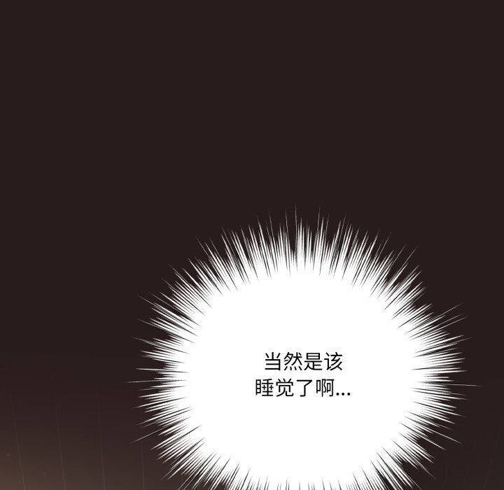 第34话-喵来的恋爱-10_milli（第6张）