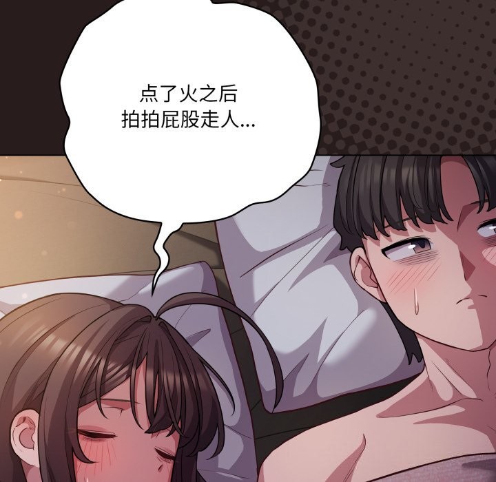 第34话-喵来的恋爱-10_milli（第10张）