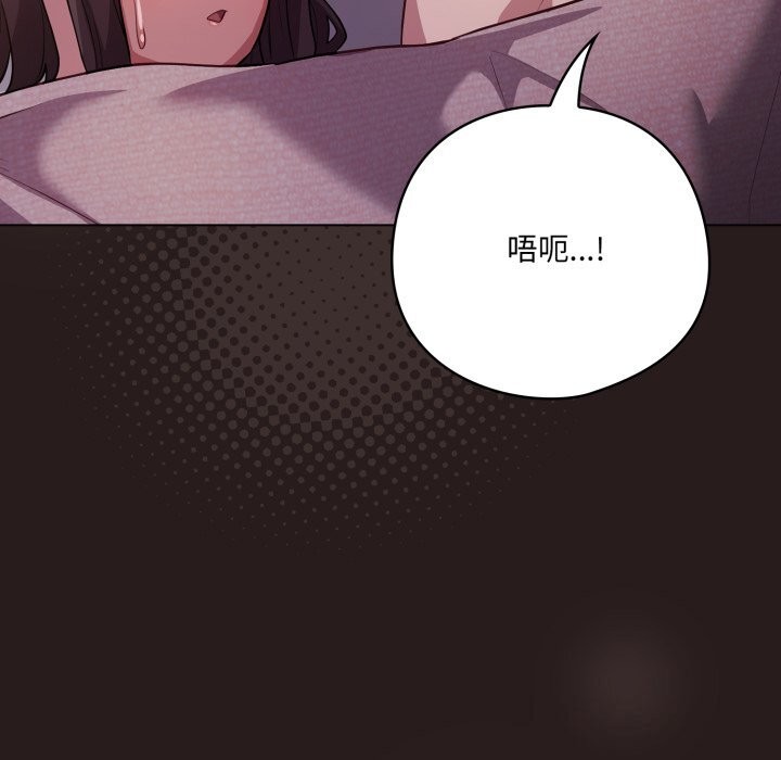 第34话-喵来的恋爱-10_milli（第11张）