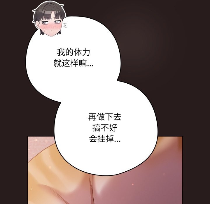 第34话-喵来的恋爱-10_milli（第12张）