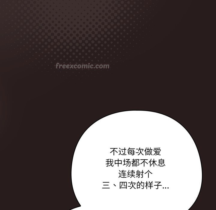 第34话-喵来的恋爱-10_milli（第14张）